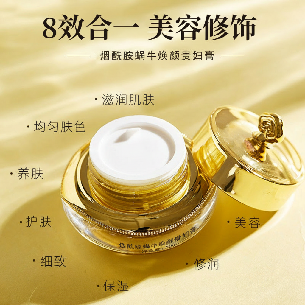 Crema Facial Niacinamida y Baba de Caracol 10g